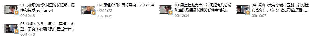 林老头《24年度体系课：资源收集与形象入门》,课程,发展,目标,约会,第1张