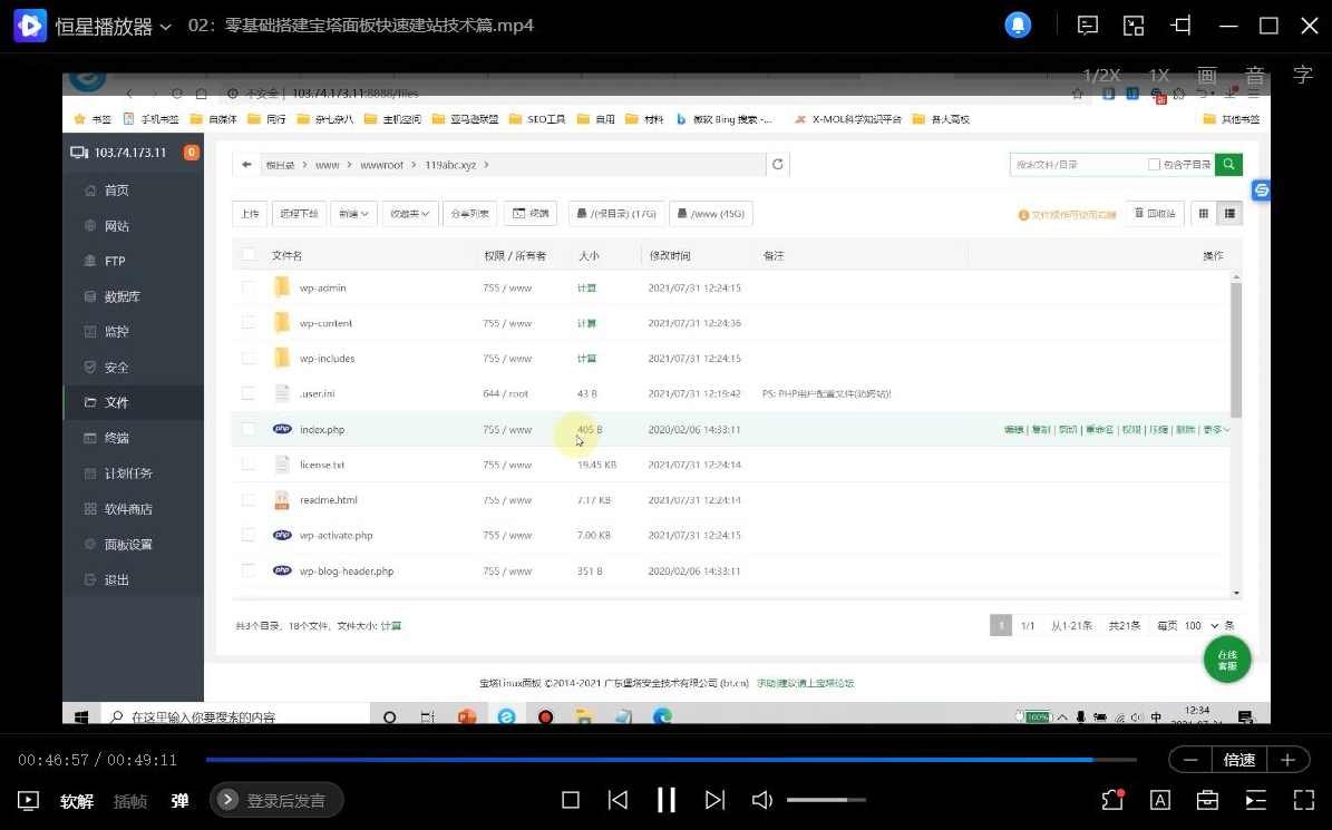 零基础搭建宝塔面板快速建站技术篇,学习,第1张 零基础搭建宝塔面板快速建站技术篇,学习,第1张