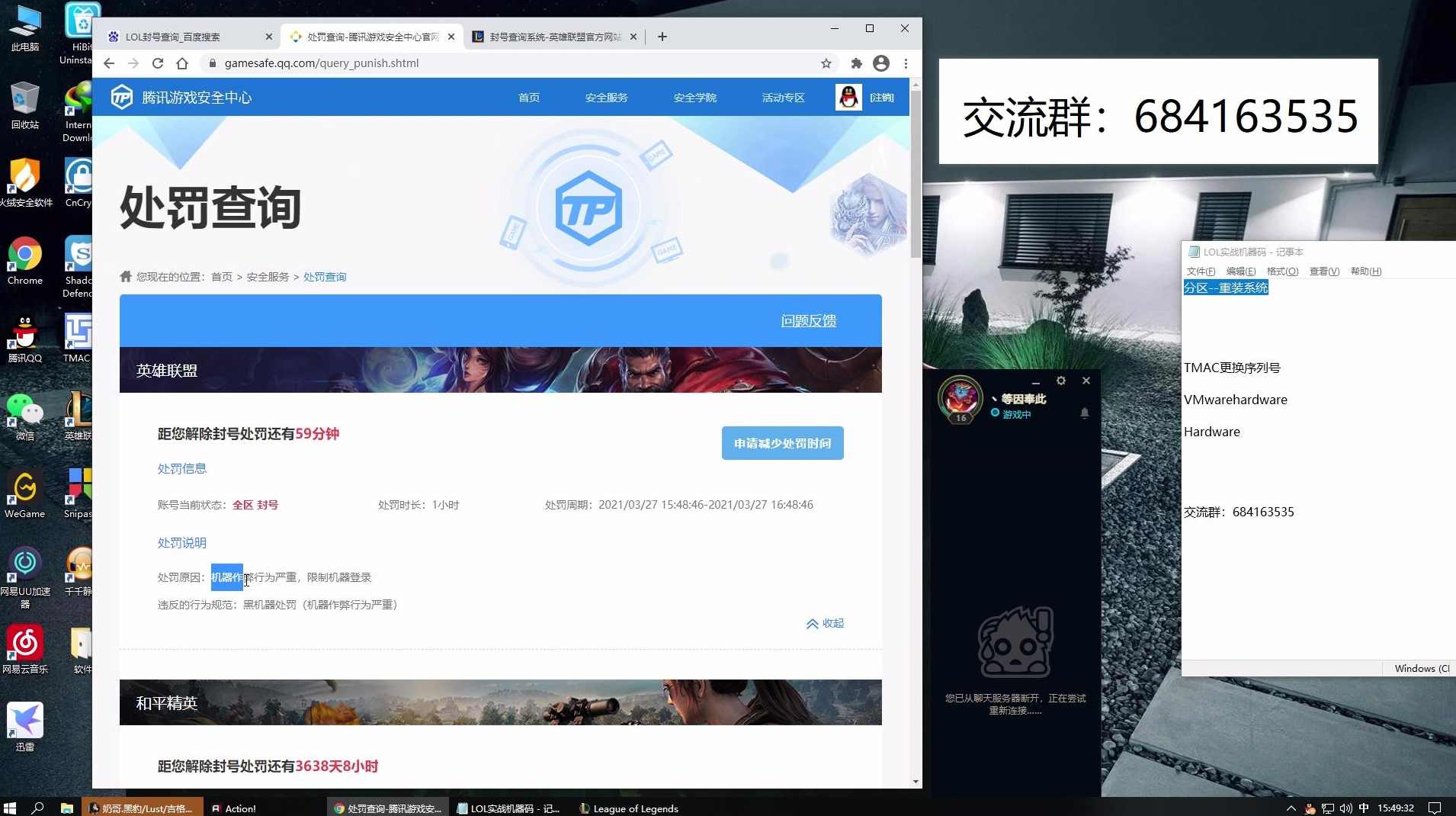 过腾讯游戏机器码实战视频教程,学习,第1张