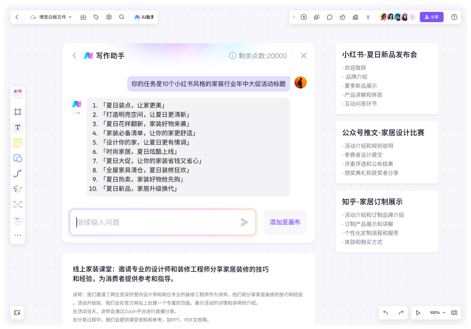 让AI收录我们内容项目，绝密AI SEO网盘项目实现被动收益,网盘,SEO,第1张