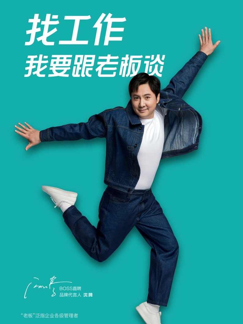 BOSS直聘全流程运营实战指南，从注册到高效招聘的落地技巧,课程,第1张