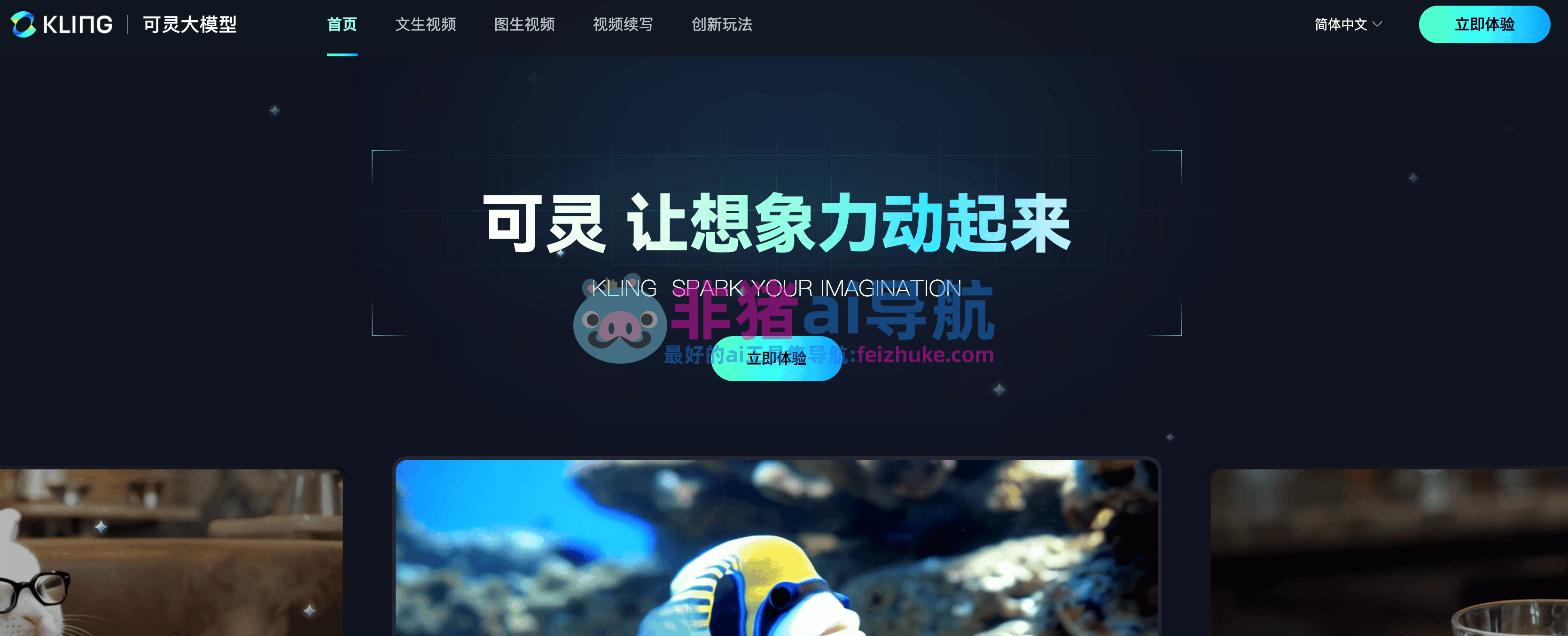 新手小白如何通过即梦可灵玩转AI短视频-线上课，现场实操零基础都能听得懂