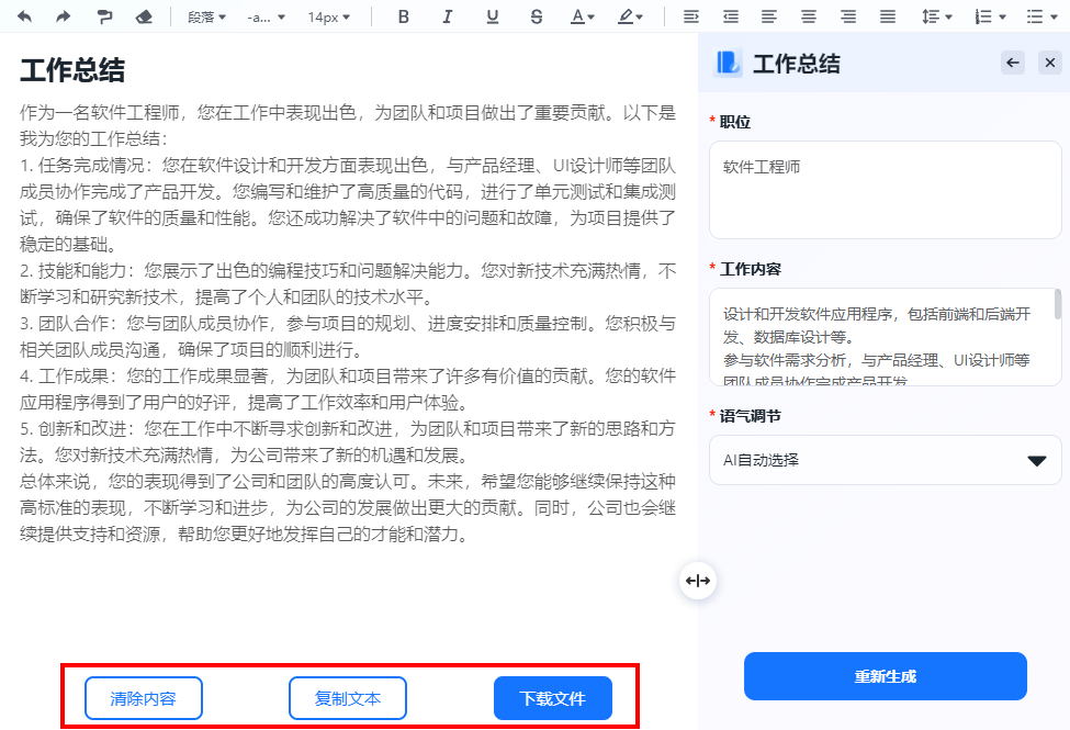 AI短篇小说-从入门到精通 从零开始你也行，核心帮你全掌握