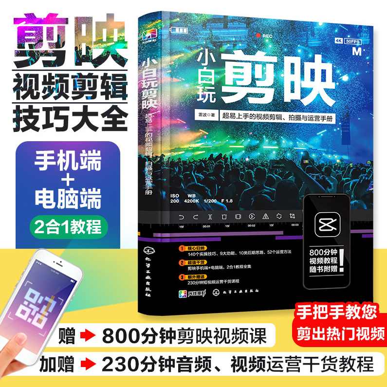 小白0基础入门短剧剪辑运营培训班，新手小白入门短剧行业的第一课,课程,第1张