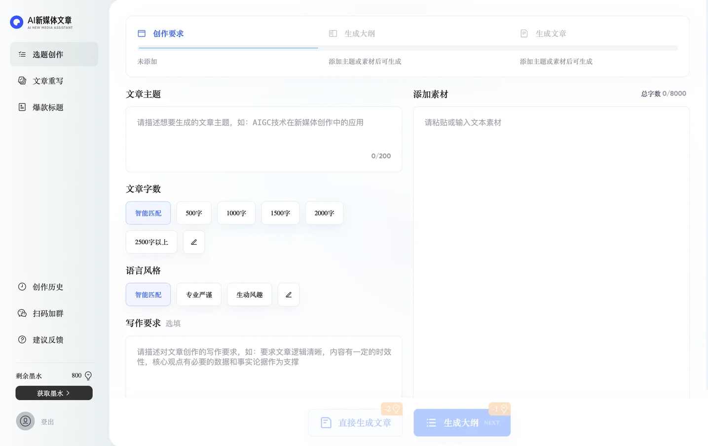 AI+新媒体训练营，5天快速掌握AI和新媒体营销技能，零基础到精通,课程,学习,人工智能,脚本,第1张