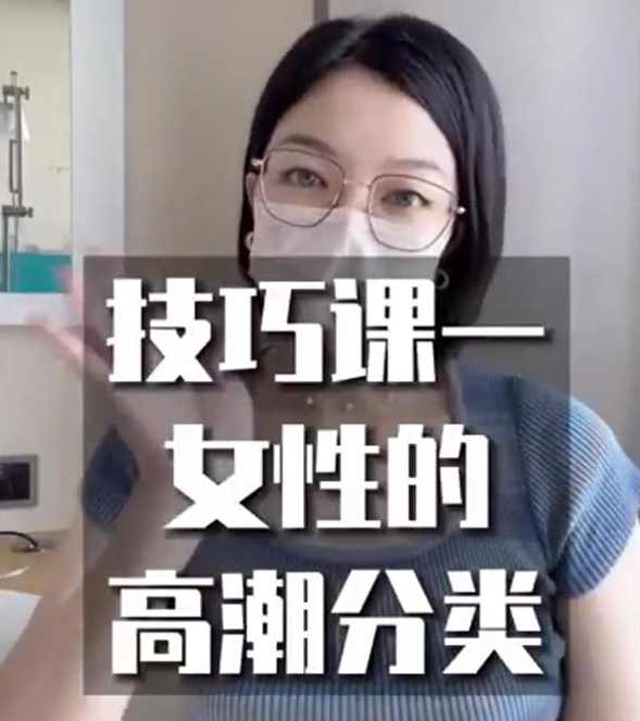 《性潜能开发技巧课》带你秒懂女性