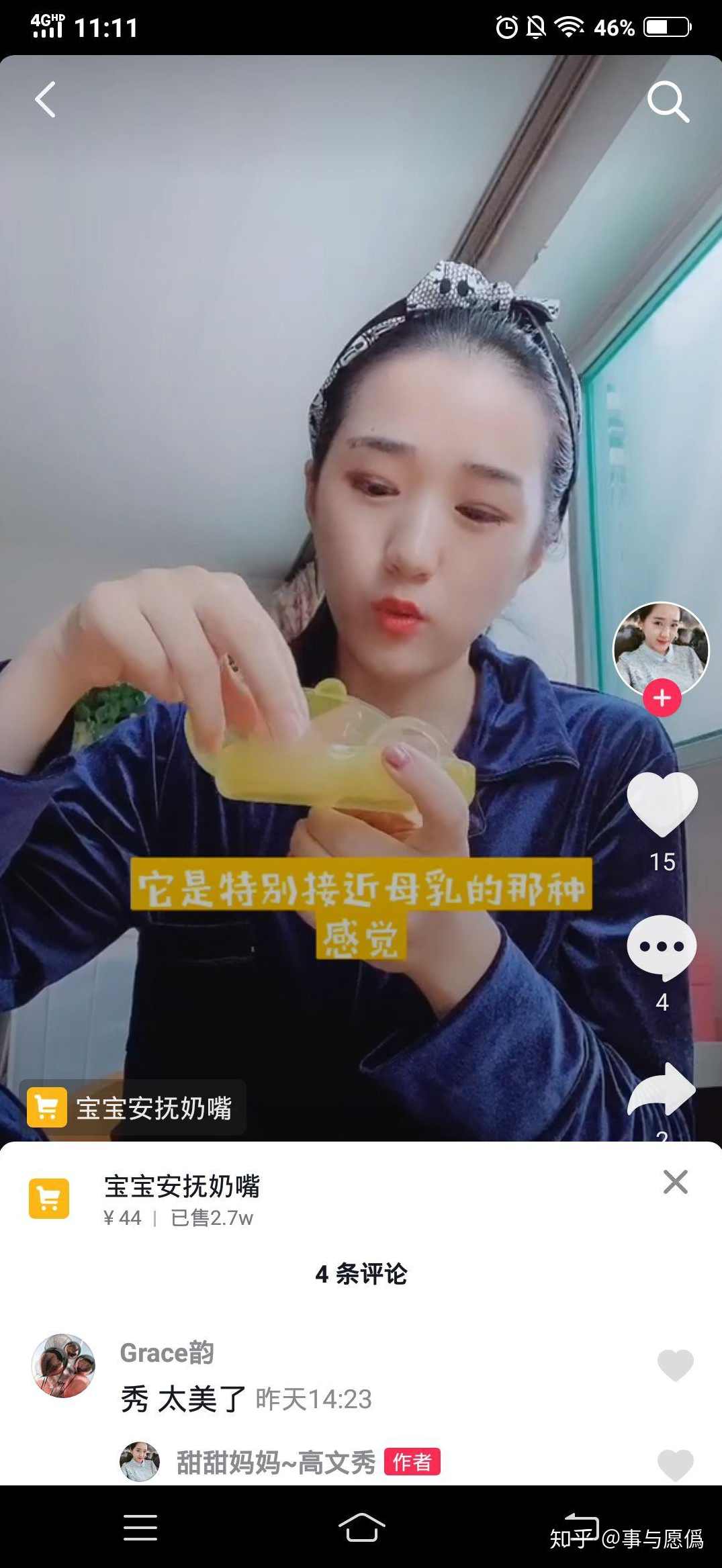 一键生成《电商带货混剪》短视频，实操搭建教学课，通俗易懂，包教包会