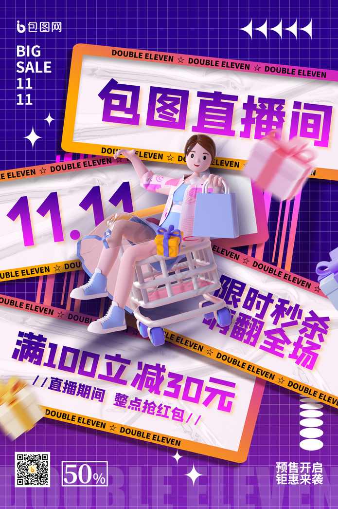 双11来做淘宝无人直播，日入1K+，独家技术，无违规无封号，可矩阵，长期稳定【揭秘】