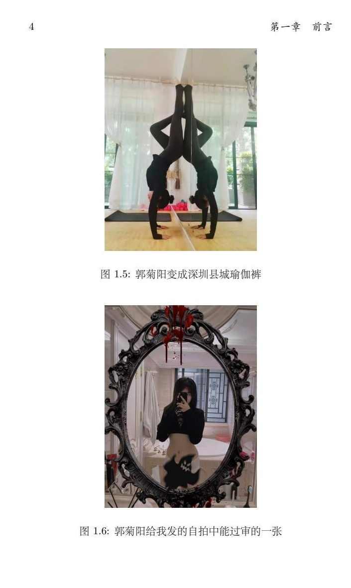 清华李新野《人妻约会指南》引爆全网大瓜！外网很火