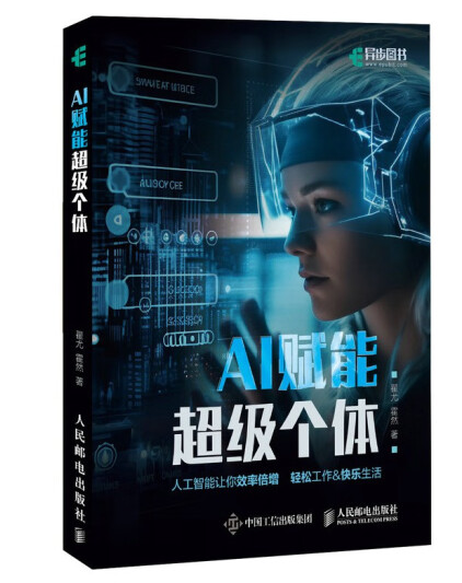 AI超体大师孵化班，AI超级个体流量实战训练营,课程,定位,人工智能,收藏,第1张