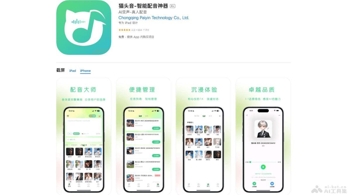 AI对口型音乐号项目，全平台一键分发，可以分成计划-广告收益-音乐推广-收徒-商单等,第1张