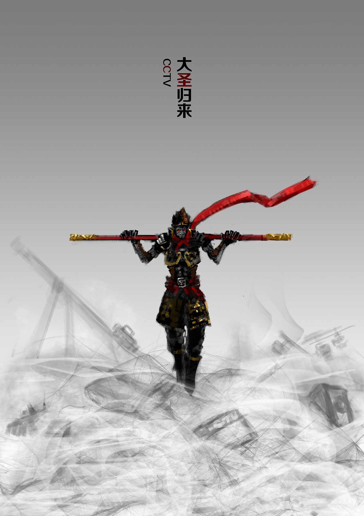 大圣-电商超强团队管理 组织绩效，到用人执行，分权合伙