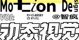 智疯动态视觉设计课第3期Blender+AE动态视觉设计