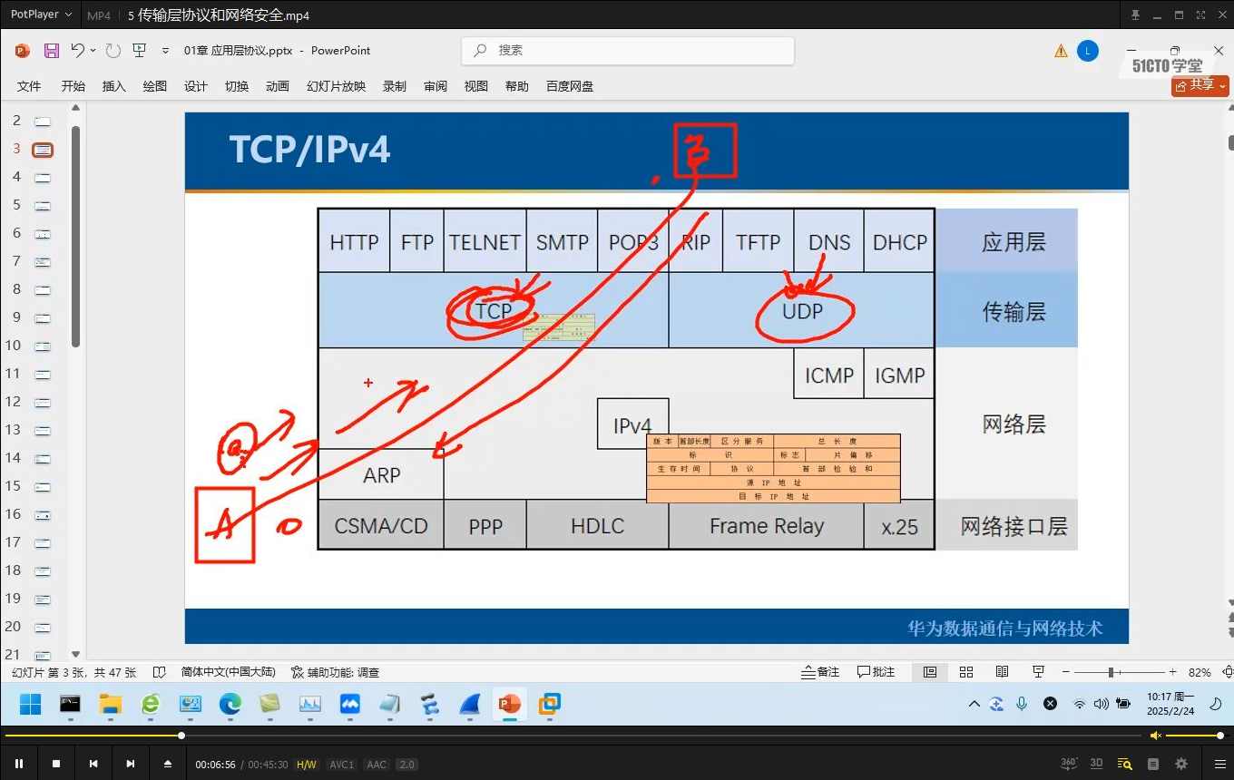 华为网络工程企业级项目实战特训营-现场版 2025年新课程，全套共41节课。