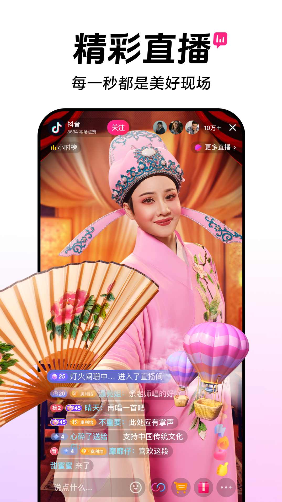 25年10月最新抖音二创搬运带货教程，剪映即可操作，可过抖加,课程,第1张