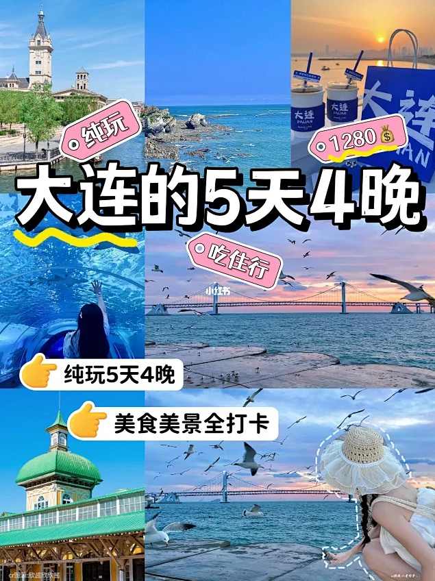 小红书卖旅游攻略，一单29.9，每个月卖出1000单,攻略,第1张