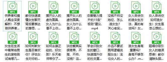读懂女人心（一开口，就让女人知道你懂她）