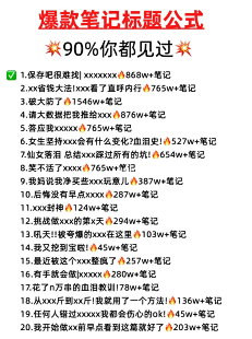 爆款文案撰写技巧，100个必火标题文案模版直接套，390条必火文案直接拍,课程,模板,第1张