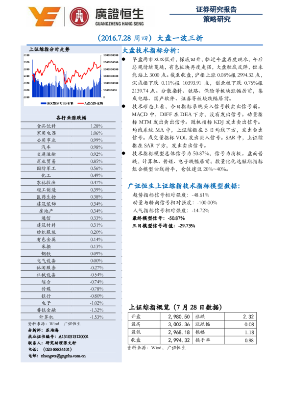 老樊研究院大盘颠簸期-主线、风格、风险20251019 共2文件,课程,第1张