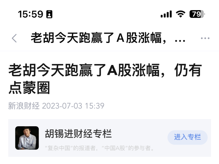 老胡-美团流量爆破方法论，付费流快速提升店铺权重，带动自然流,课程,竞争,数据分析,第1张