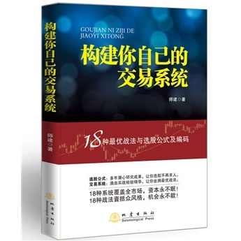 4步建立专属于你的交易体系,课程,学习,管理,平衡,第1张