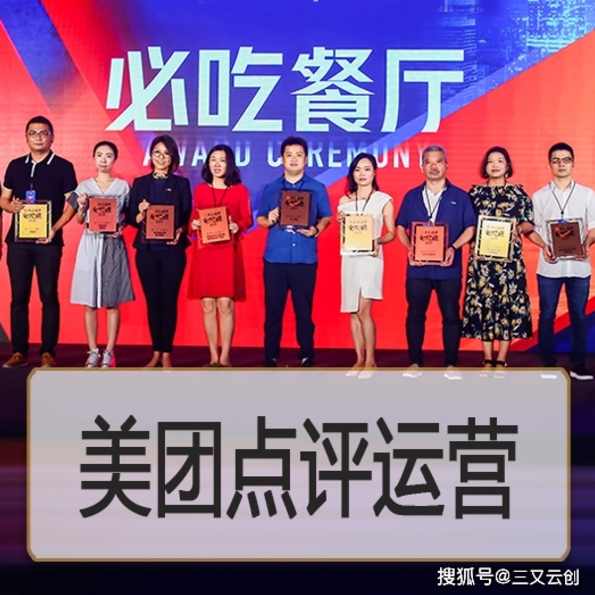 美团大众点评最全运营底层逻辑，落地就能执行，助商家快速提升店铺业绩,课程,数据分析,第1张