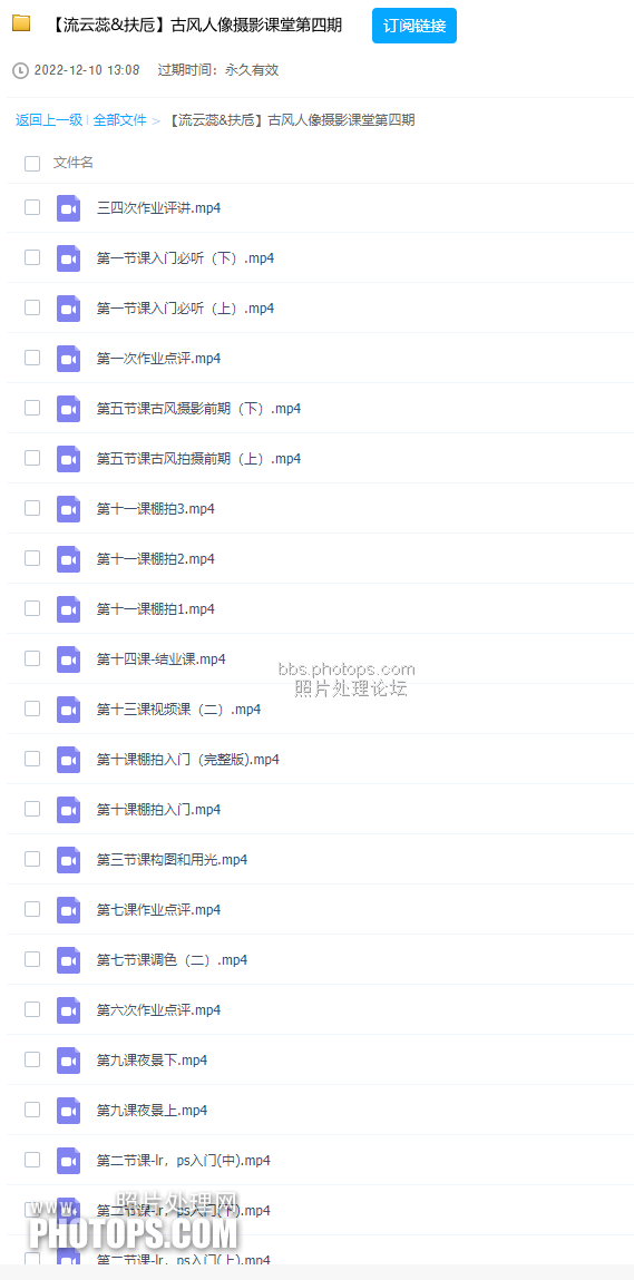 扶卮古风摄影全研班