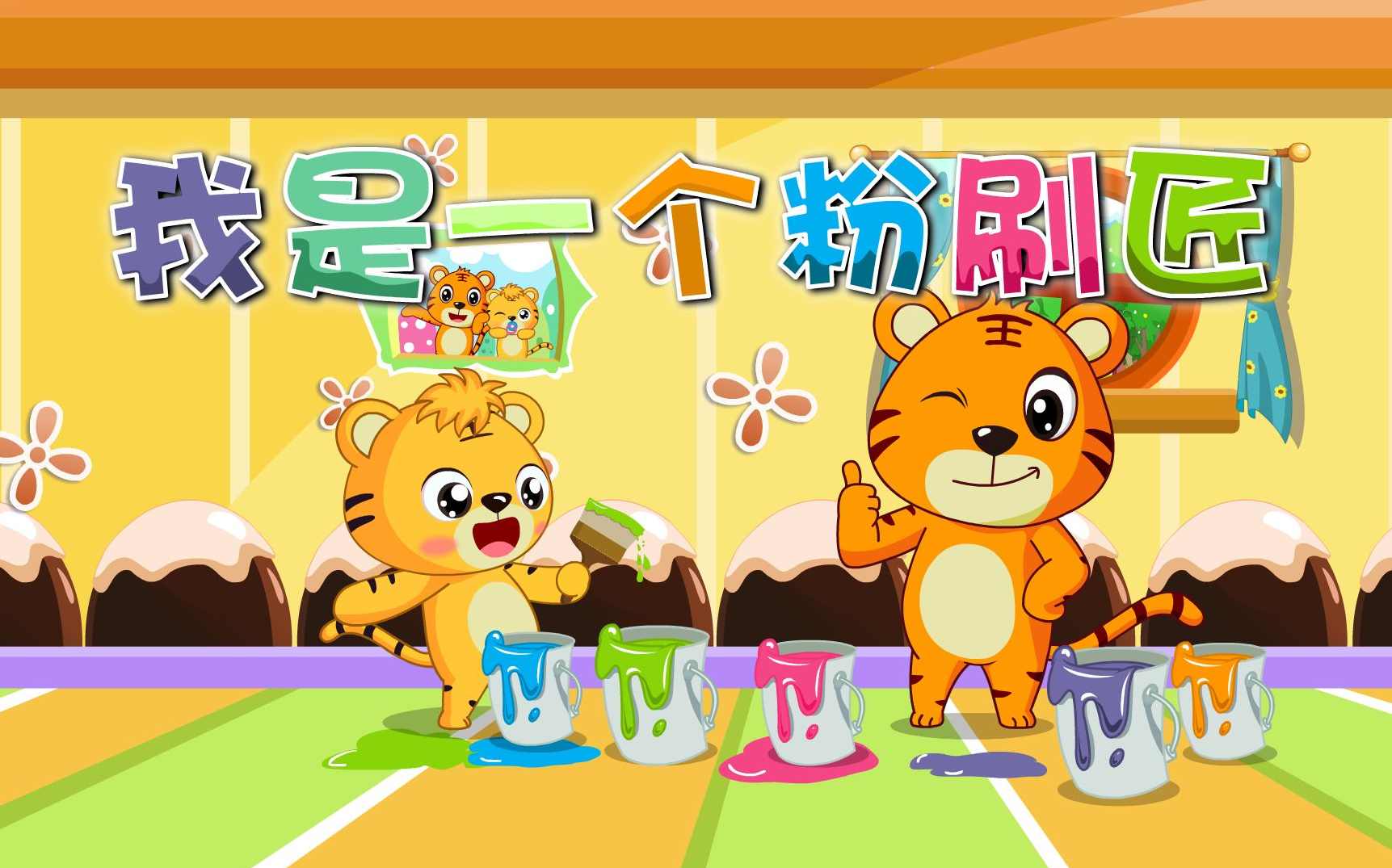 儿歌动画，AI制作玩法，多平台发布，简单易上手，制作+变现方式全流程教程,第1张