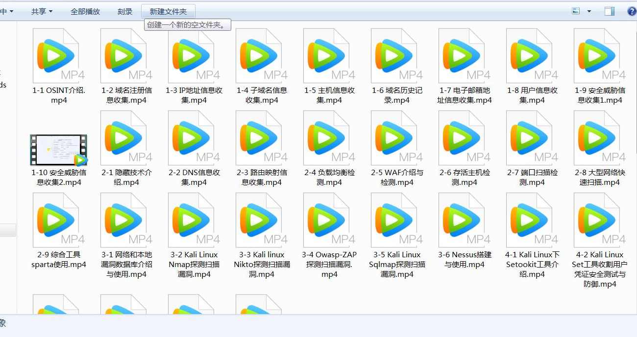 Kali Linux渗透经过亲自测试高级篇教程