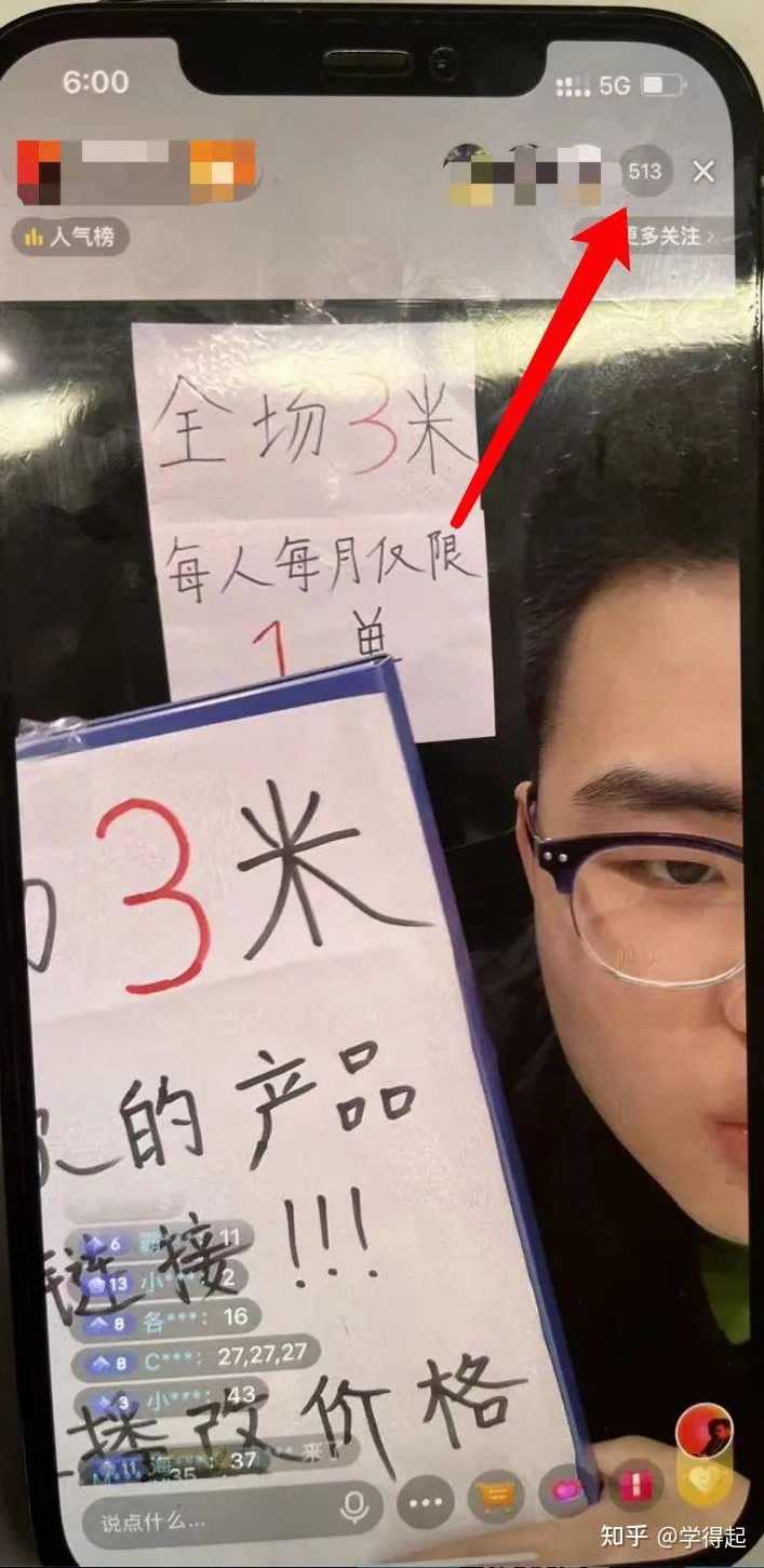 抖音小店高利润高客单店群玩法，高客单+精细化运营，抖店从搭建到运营的全流程,课程,第1张