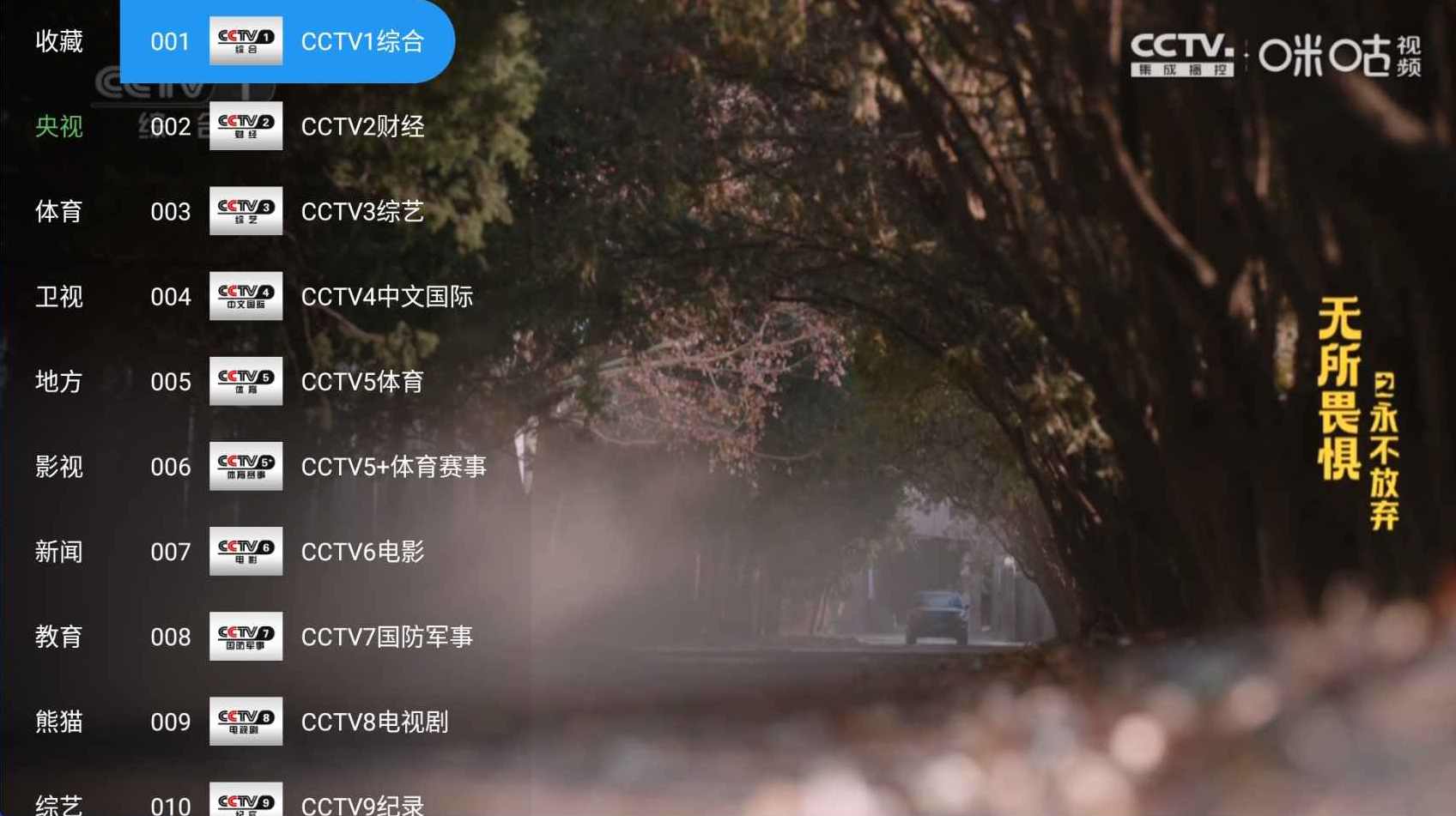 安卓FongMi（电视盒子/手机)影视v4.8.3无广告版+视频源,直播,影视,支持,第1张
