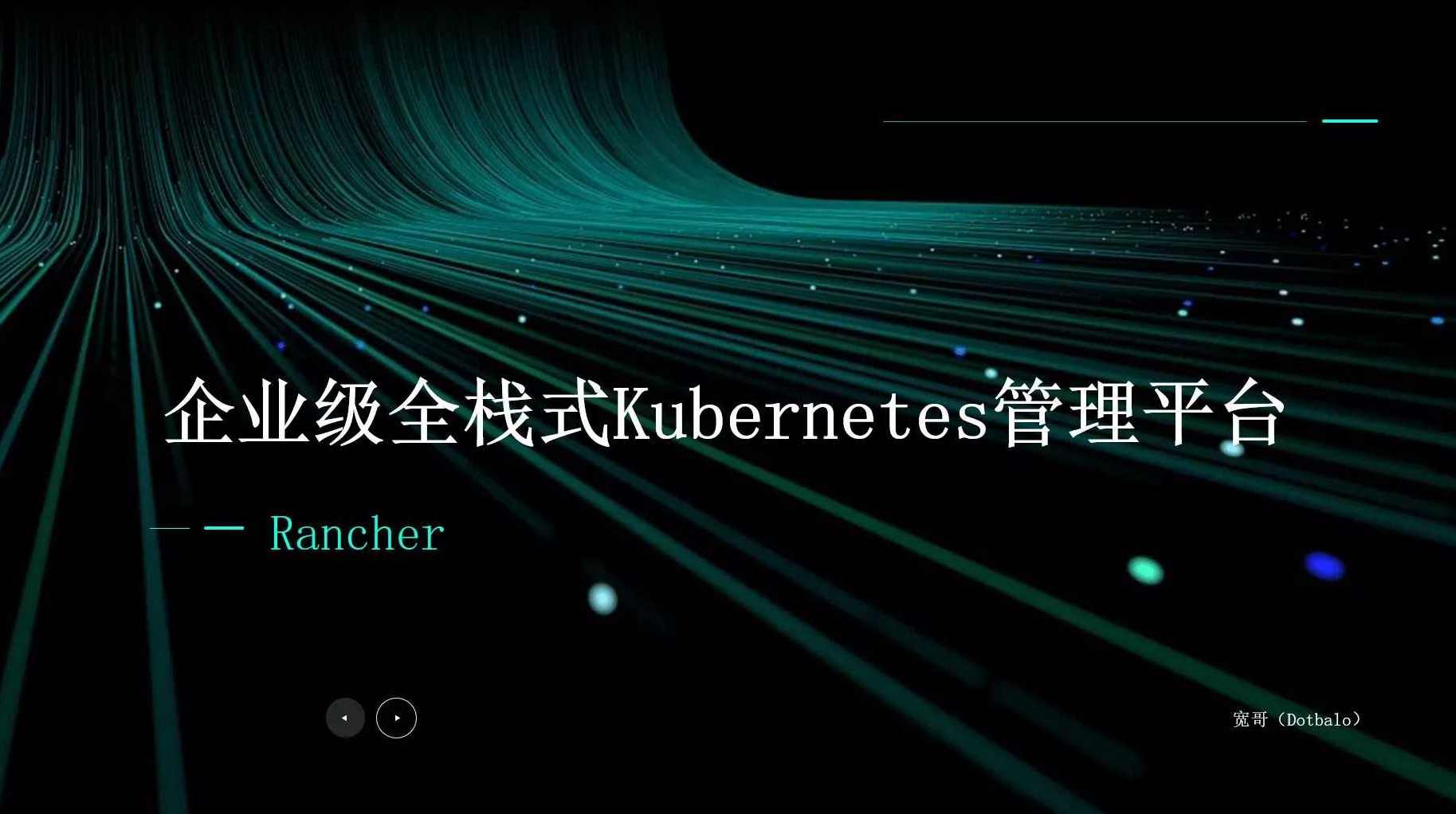 Rancher入门到实战:企业级全栈式K8s多集群管理平台,课程,学习,管理,第1张 Rancher入门到实战:企业级全栈式K8s多集群管理平台,课程,学习,管理,第1张