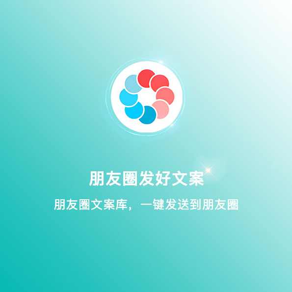 朋友圈自动成交文案营，14天拥有自动成交的朋友圈,课程,理解,微信,朋友圈文案,第1张