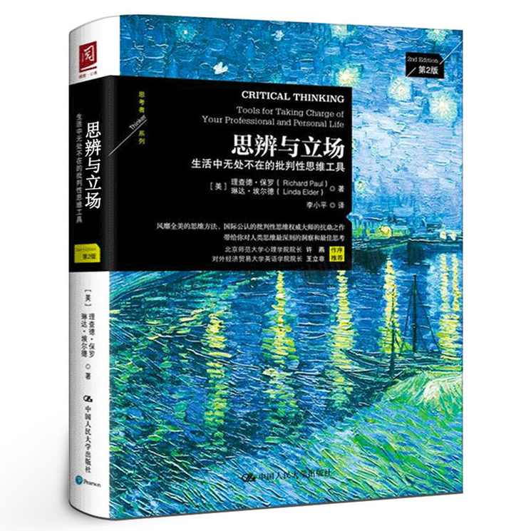 读书 思辨与立场,管理,发展,理解,目标,艺术,第1张 读书 思辨与立场,管理,发展,理解,目标,艺术,第1张