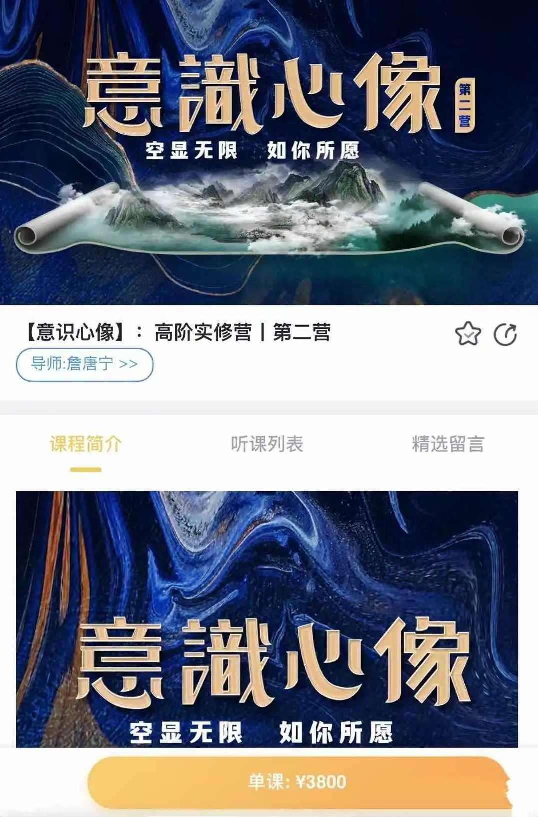 詹唐宁显化心法 高阶线上,经典精华（二营）