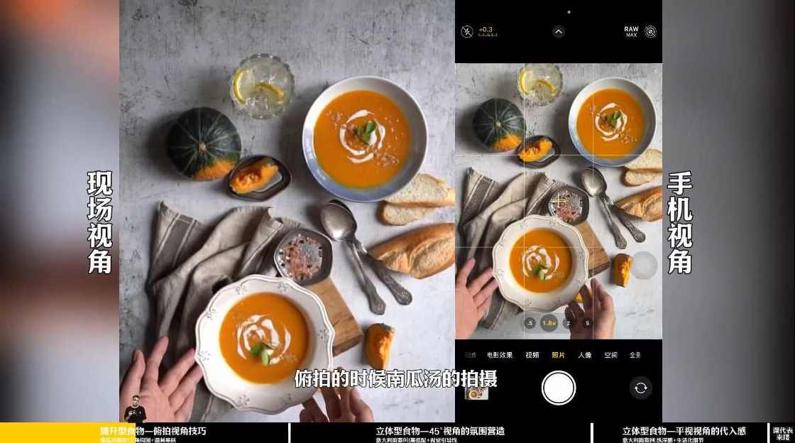 金老师2025爆款手机静物摄影实战课,课程,摄影,副业,构图技巧,第2张