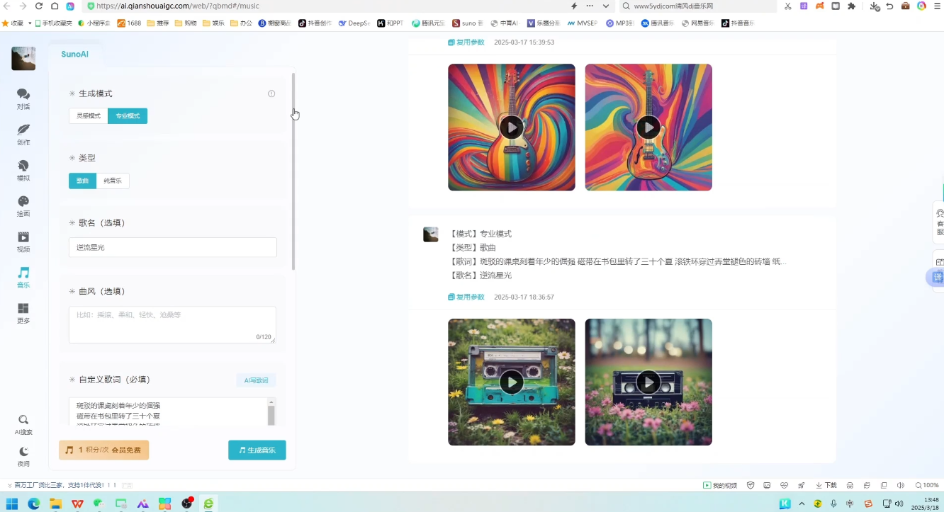 少克老师·AI原创音乐课程，0基础也能跟着手把手学，抓住AI时代创业机会,课程,学习,专业,人工智能,副业,第2张