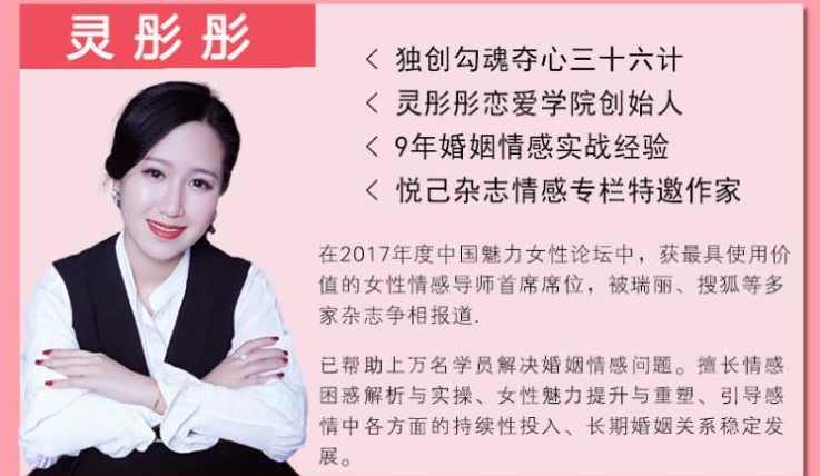 灵彤彤《走进神秘X爱课堂，10堂课拥有X福人生》