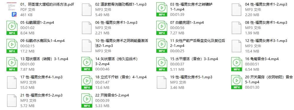 【莲诺】道家隐修术男女强肾气养生功法