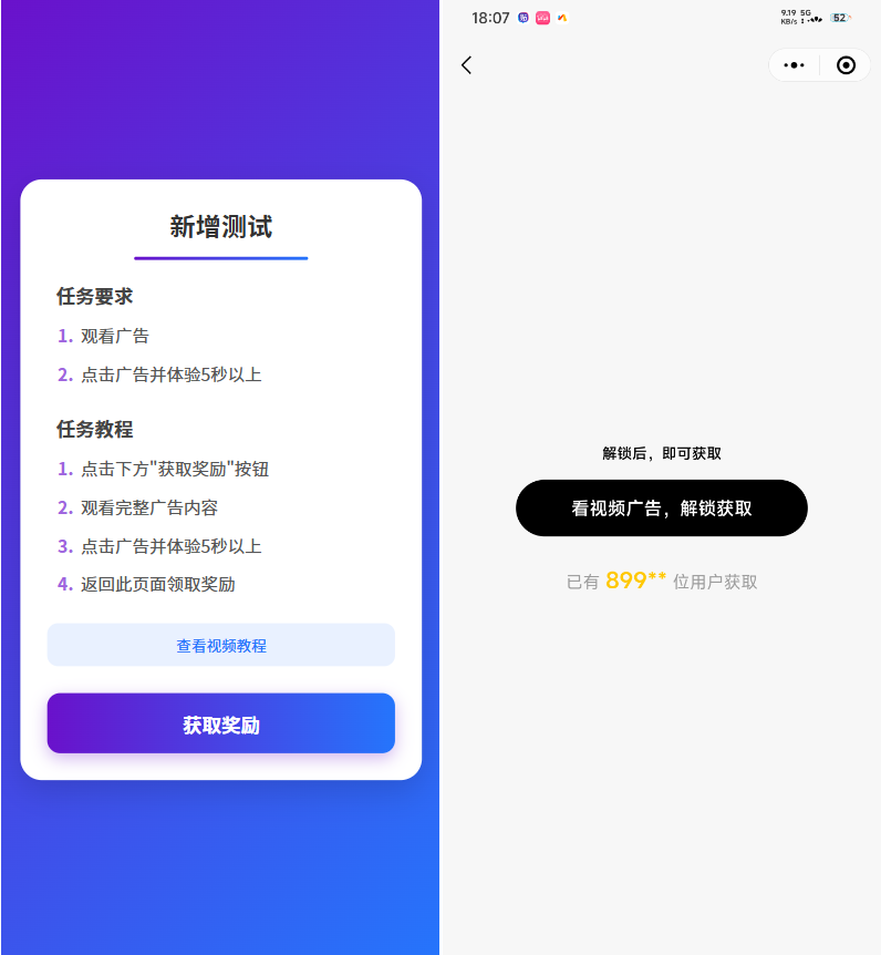 全新流量广告变现系统源码 任务管理系统 开源