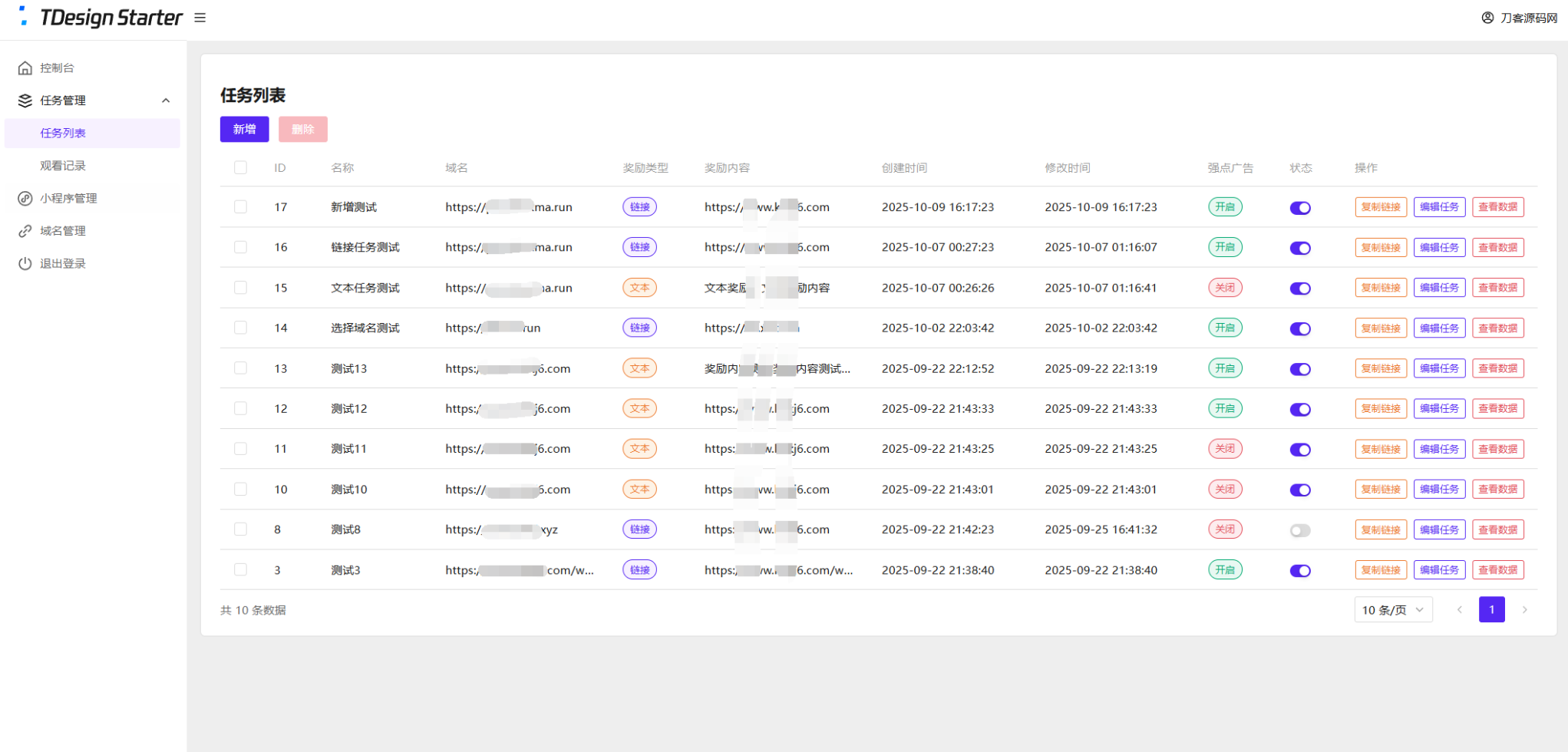 全新流量广告变现系统源码 任务管理系统 开源,管理,微信,小程序,第3张