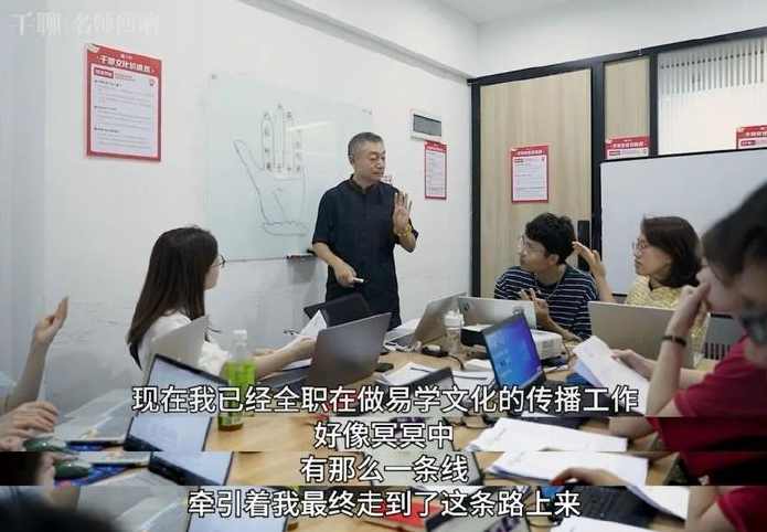 彭心融 六十四卦详解视频14集,第2张