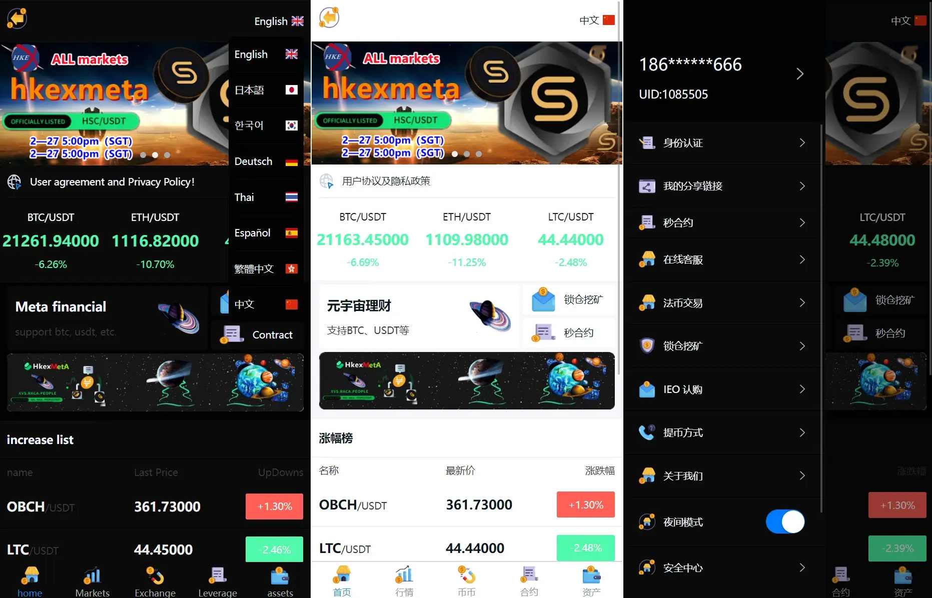 二开版多语言交易所源码下载锁仓挖矿+元宇宙理财+秒合约交易所+IEO认购