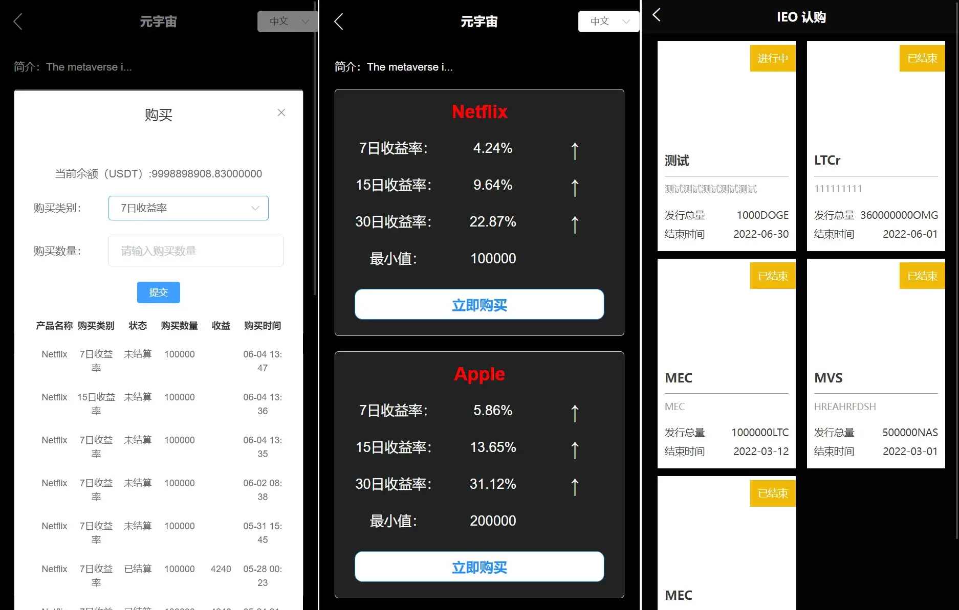 二开版多语言交易所源码下载锁仓挖矿+元宇宙理财+秒合约交易所+IEO认购,支持,第2张