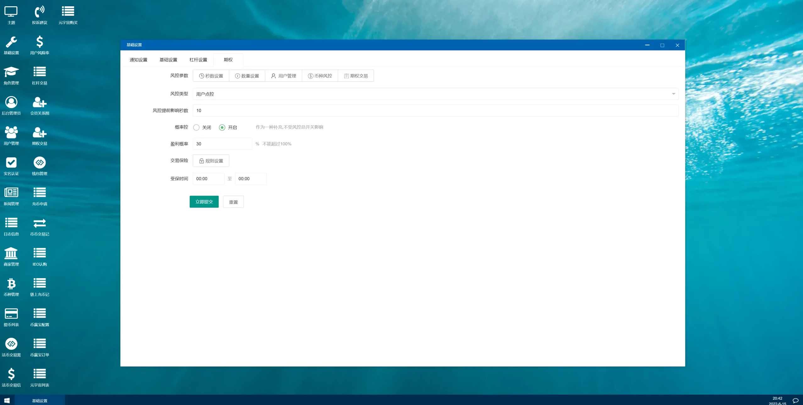 二开版多语言交易所源码下载锁仓挖矿+元宇宙理财+秒合约交易所+IEO认购,支持,第5张
