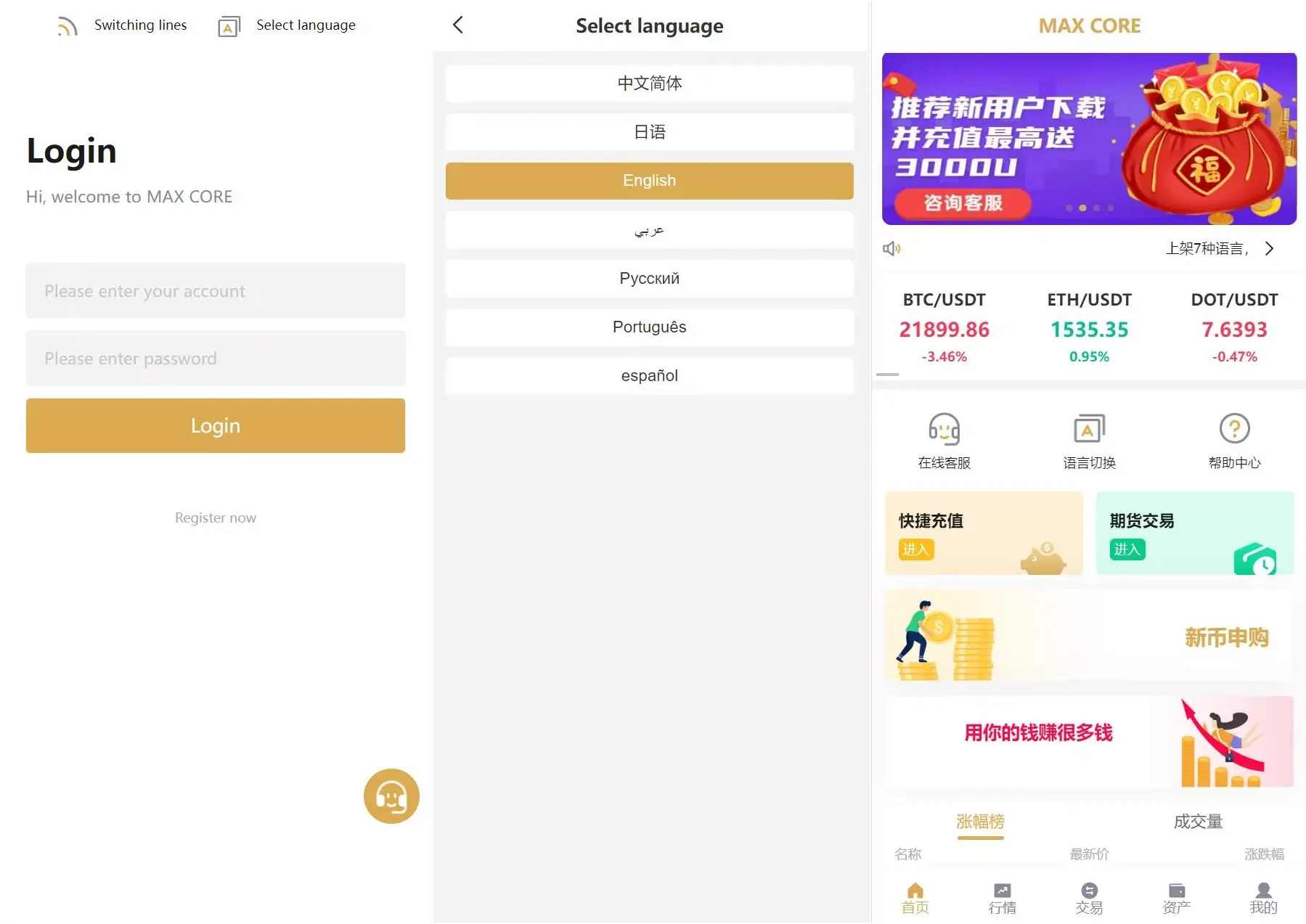 多语言交易所期权币币交易+质押挖矿+新币申购+区块链交易所源码
