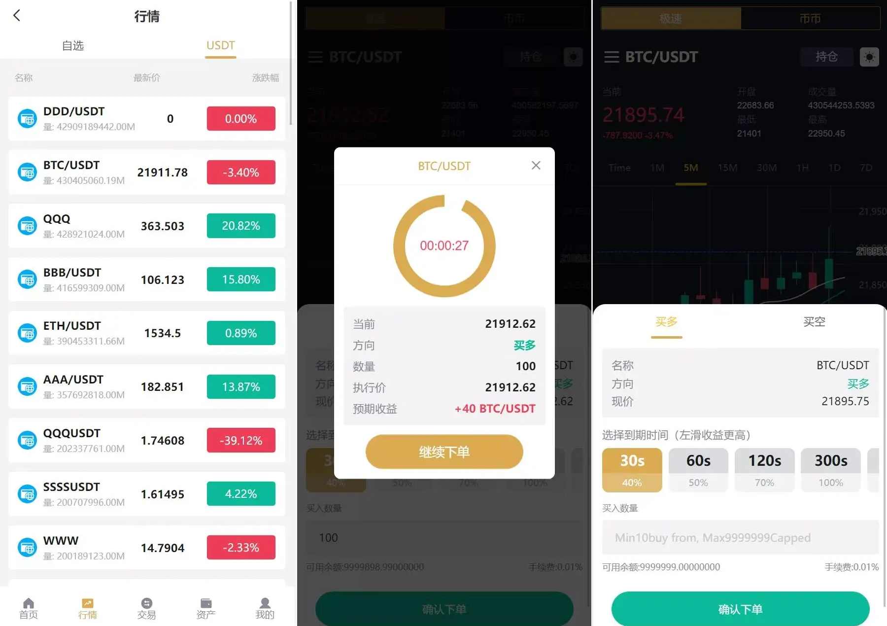 多语言交易所期权币币交易+质押挖矿+新币申购+区块链交易所源码,支持,区块链,第3张