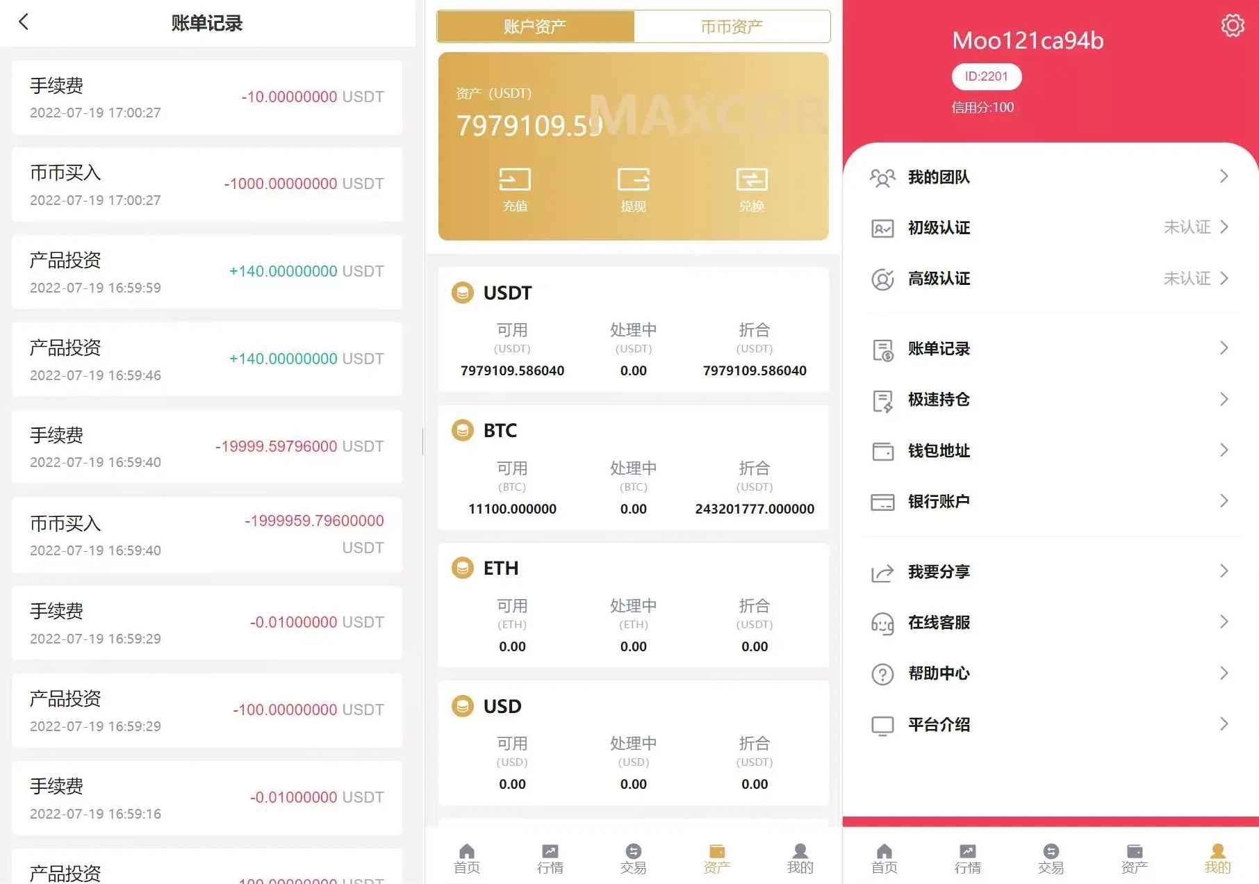 多语言交易所期权币币交易+质押挖矿+新币申购+区块链交易所源码,支持,区块链,第4张