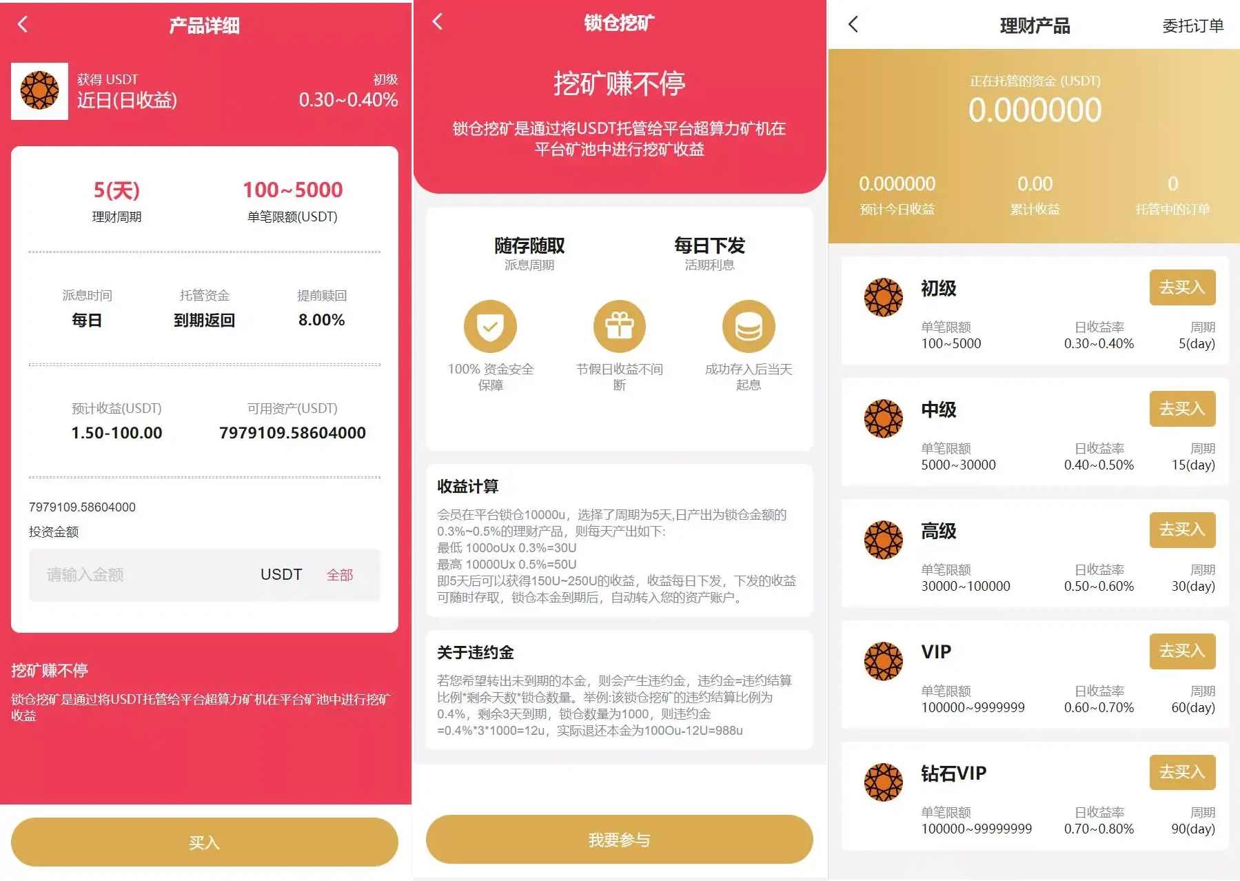 多语言交易所期权币币交易+质押挖矿+新币申购+区块链交易所源码,支持,区块链,第5张