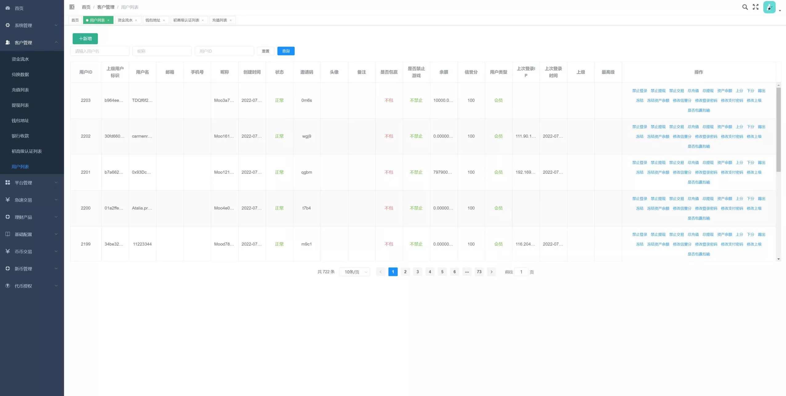 多语言交易所期权币币交易+质押挖矿+新币申购+区块链交易所源码,支持,区块链,第7张